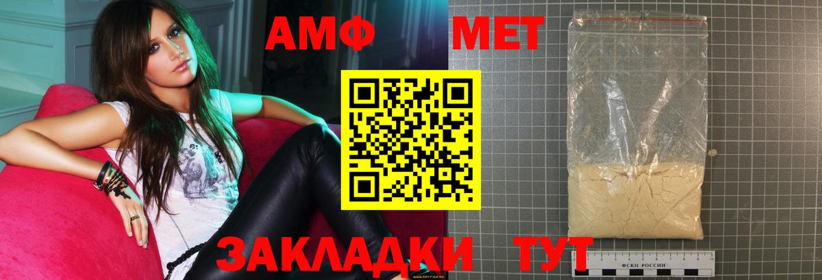 АМФ 97%  Амфетамин  Будённовск  АМФ 