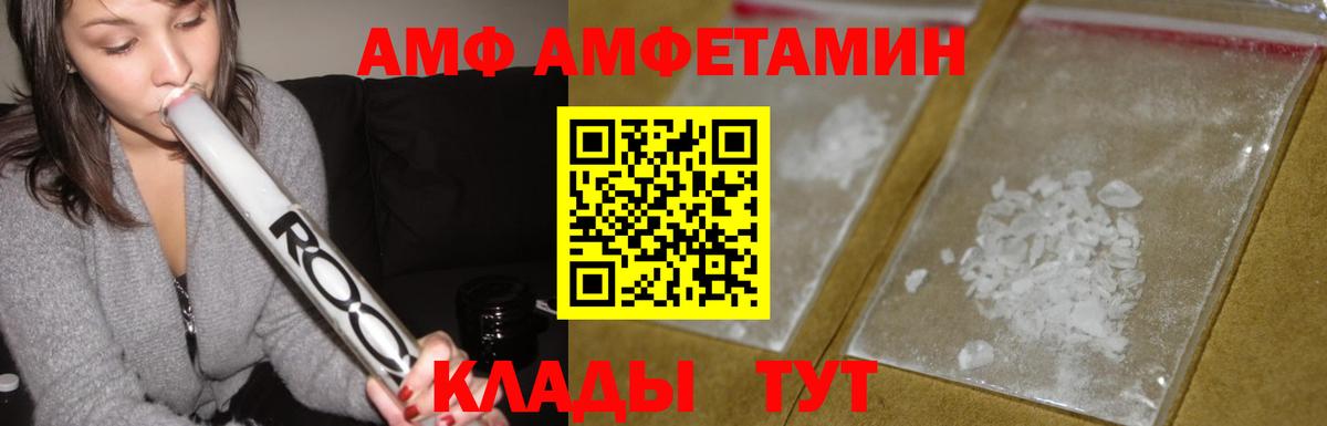 АМФ VHQ  Вход с VPN  АМФ  Будённовск 