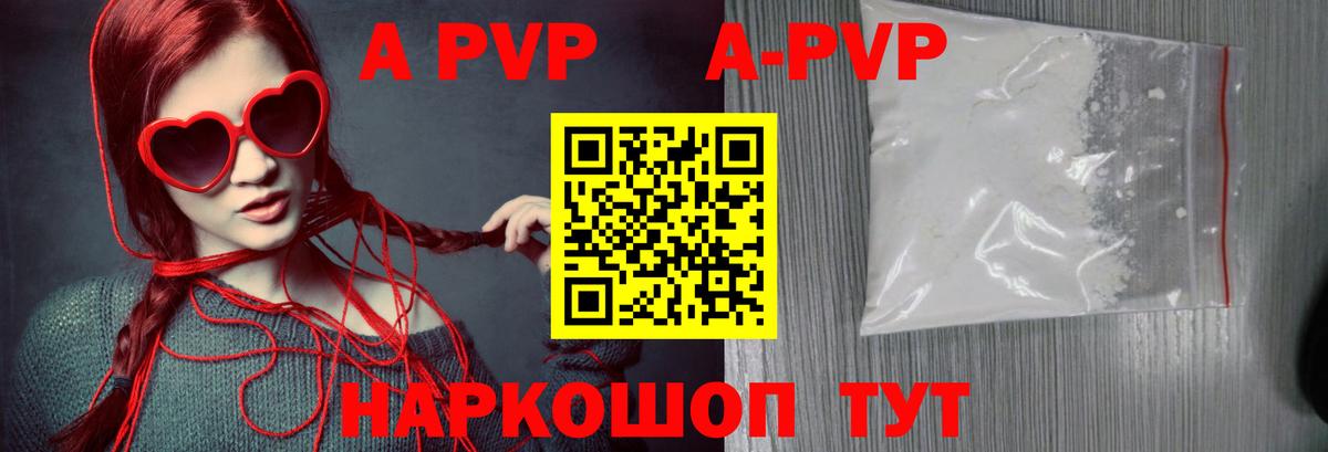 APVP СК КРИС  Alfa_PVP  APVP мука  Вход с VPN  Будённовск  A-PVP Crystall 