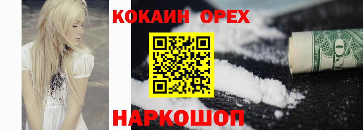 Cocaine Боливия  Вход с VPN  Будённовск  КОКАИН FishScale 