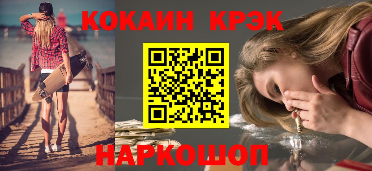 КОКАИН FishScale  Будённовск  Кокаин VHQ 