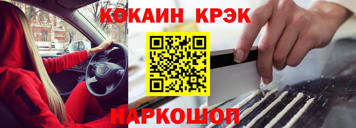 COCAIN 97% Будённовск