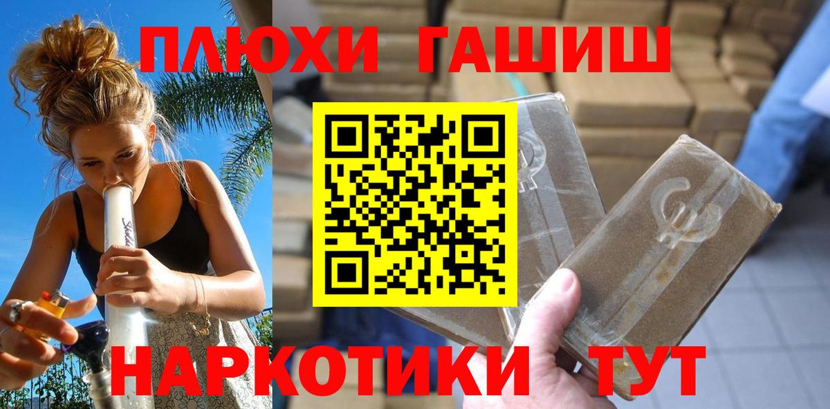 ГАШИШ индика сатива Будённовск