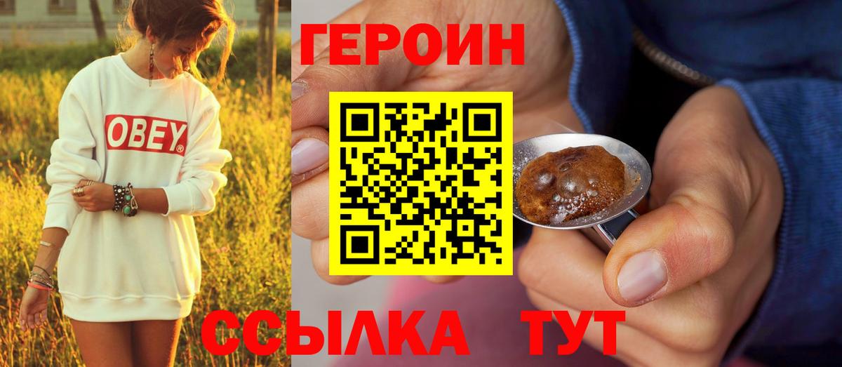 ГЕРОИН Афган  Будённовск 