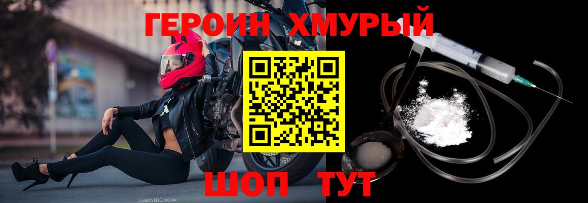 ГЕРОИН афганец Будённовск