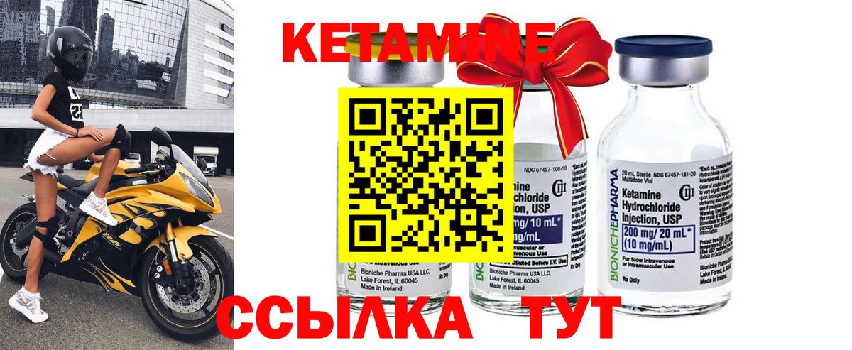 КЕТАМИН VHQ  КЕТАМИН ketamine  Будённовск  Вход с VPN 