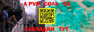 соль ск Аргун