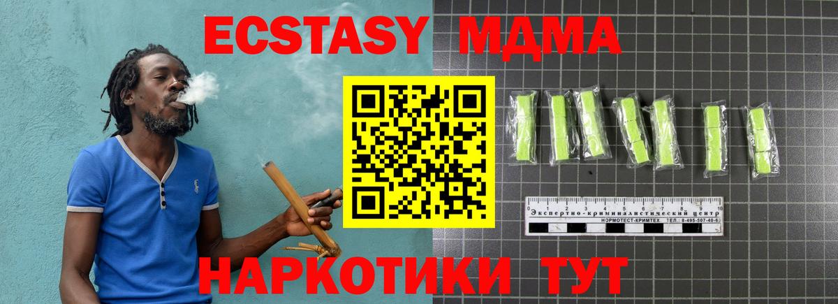 МДМА молли  МДМА кристаллы  МДМА  Будённовск  Вход с VPN 