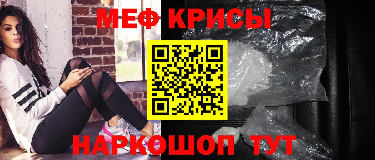 Мефедрон мука Будённовск