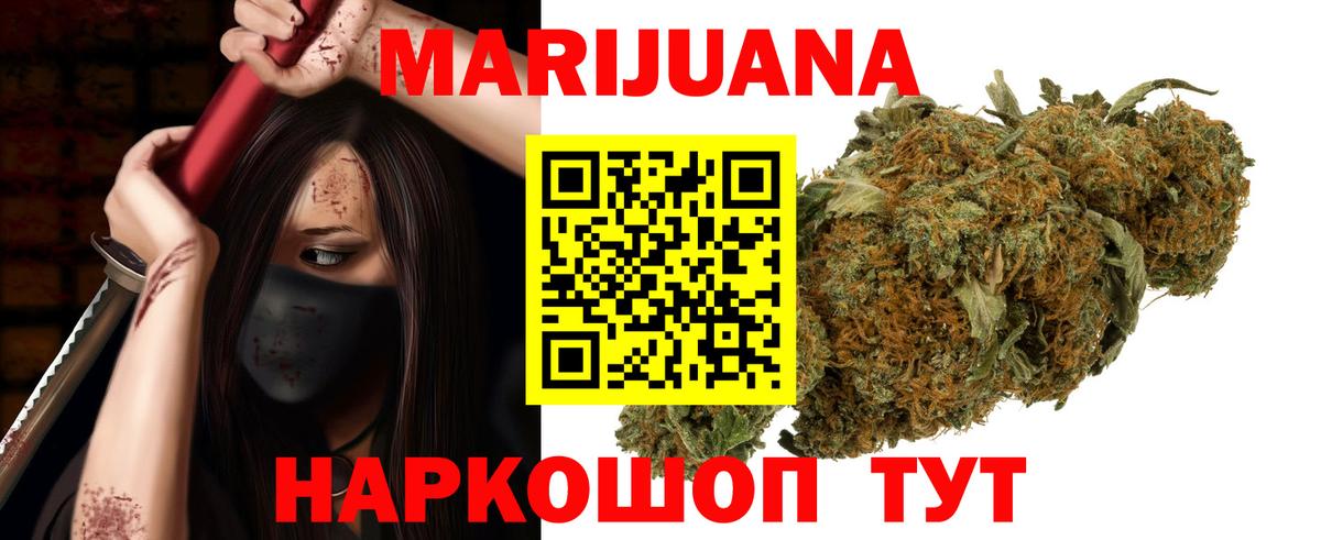 Конопля индика  Канабис планчик  Вход с VPN  Шишки марихуана THC 21%  Будённовск 